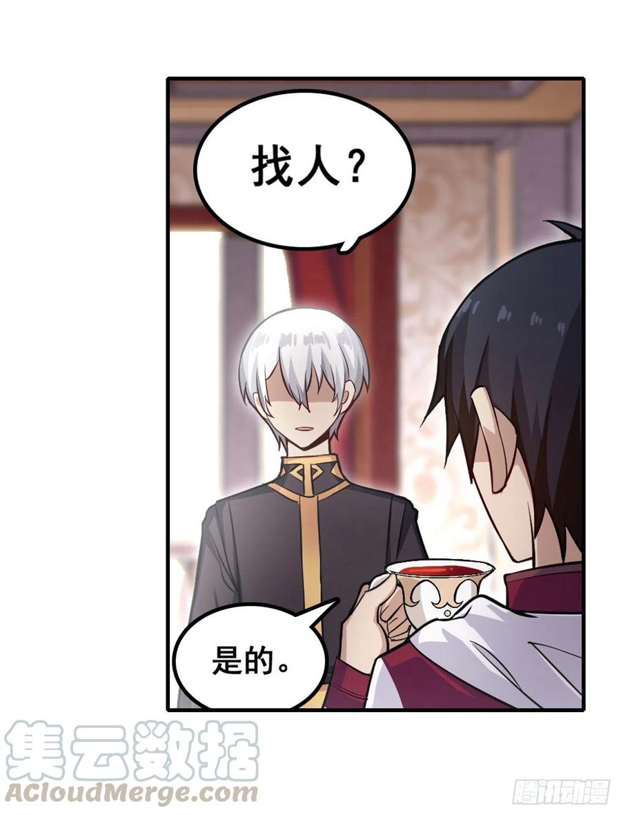 无限使徒与十二战姬153话 等价交换