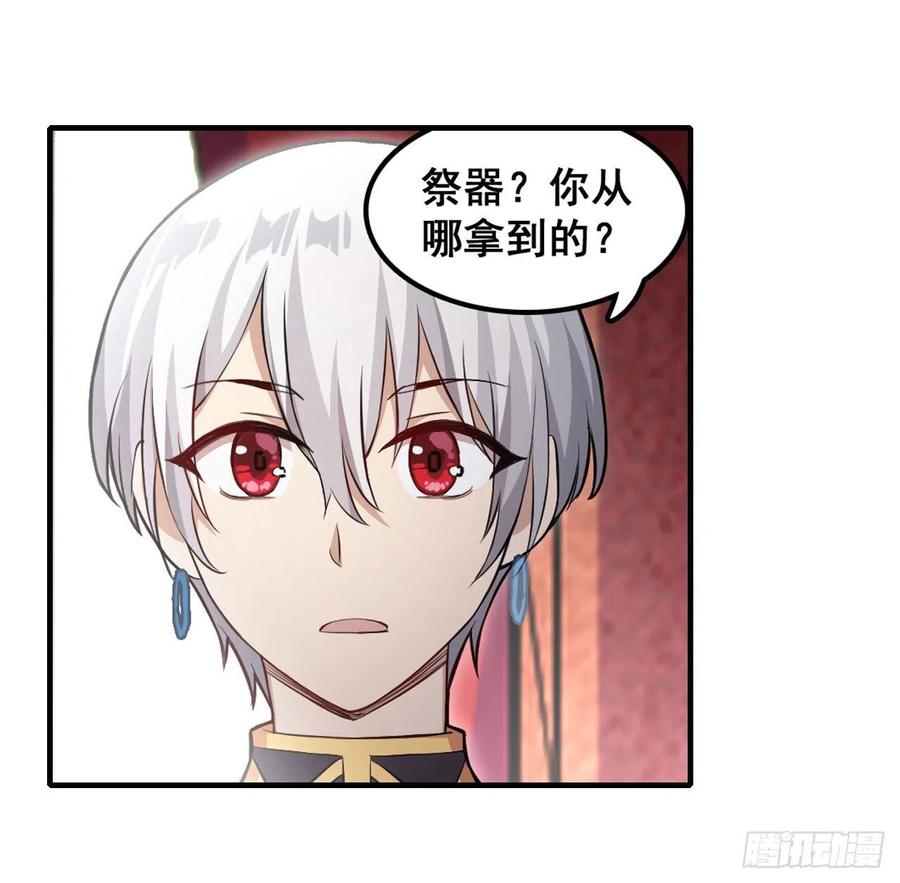 无限使徒与十二战姬153话 等价交换