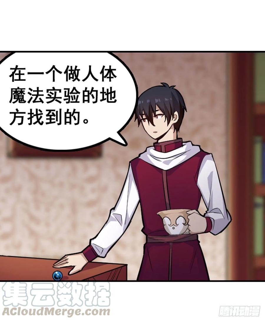无限使徒与十二战姬153话 等价交换