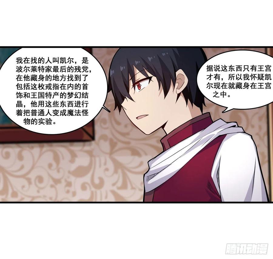 无限使徒与十二战姬153话 等价交换