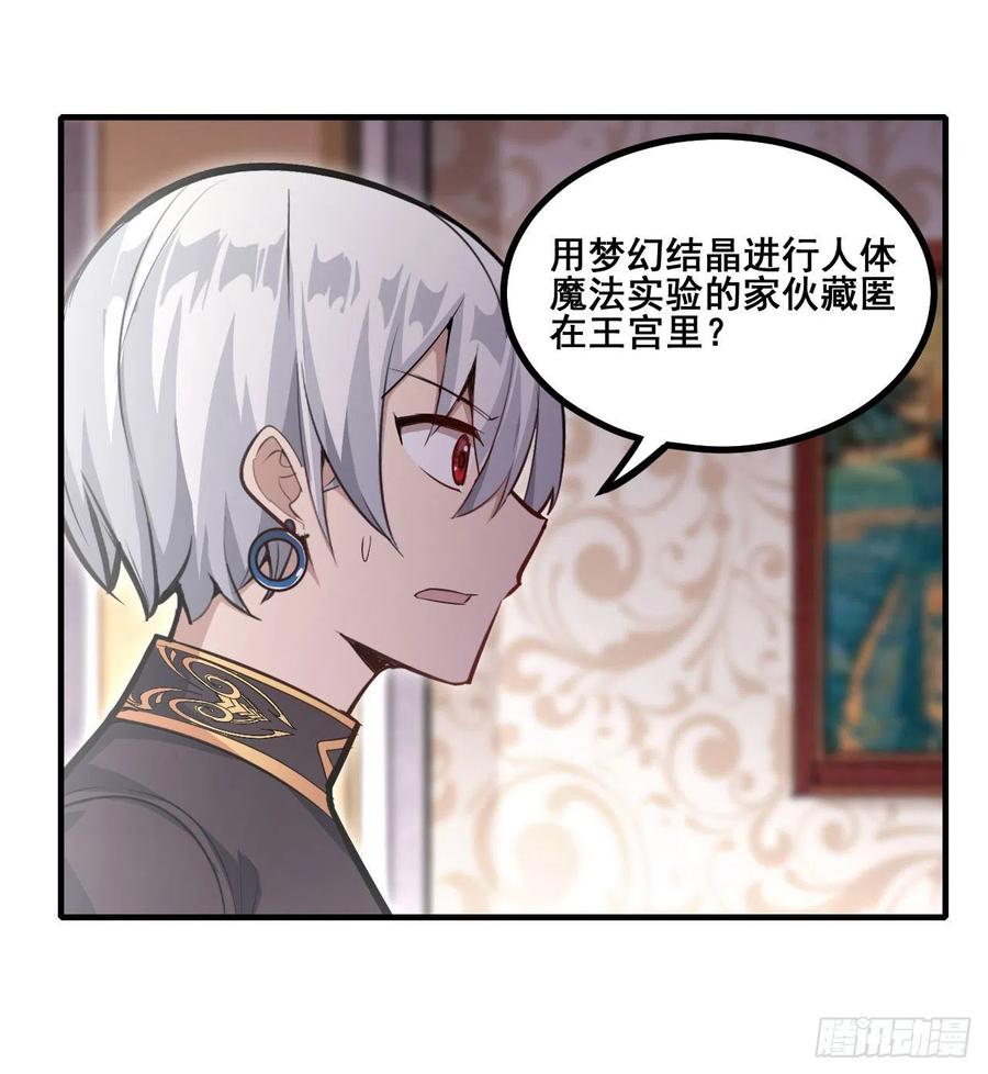 无限使徒与十二战姬153话 等价交换