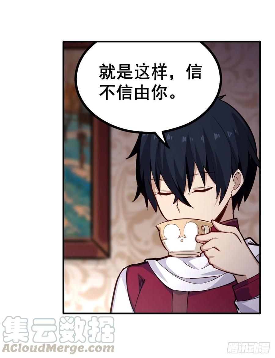 无限使徒与十二战姬153话 等价交换