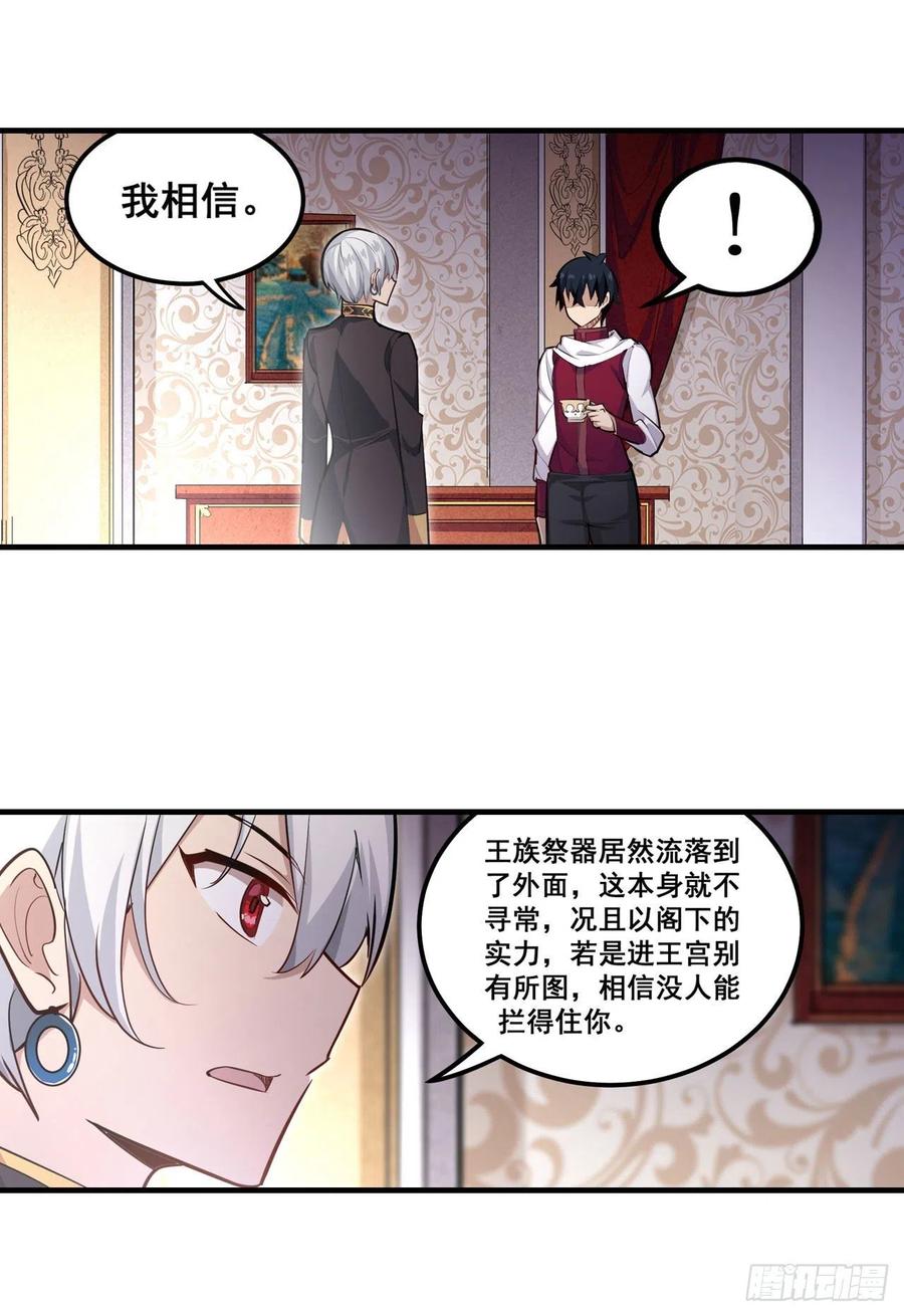 无限使徒与十二战姬153话 等价交换