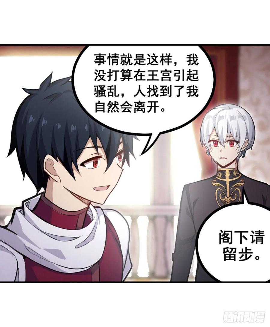无限使徒与十二战姬153话 等价交换
