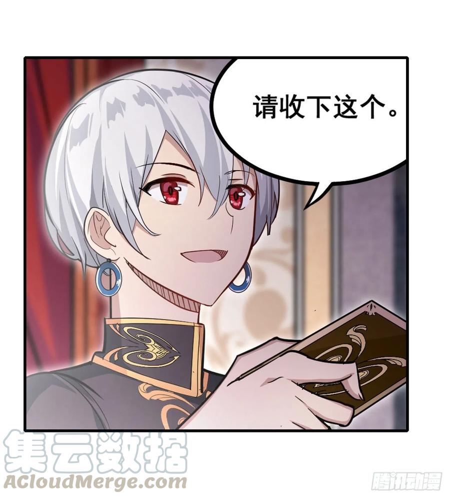 无限使徒与十二战姬153话 等价交换