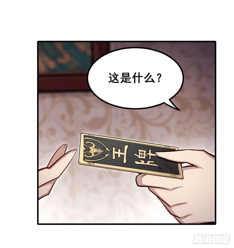无限使徒与十二战姬153话 等价交换