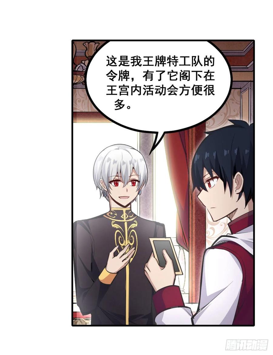 无限使徒与十二战姬153话 等价交换