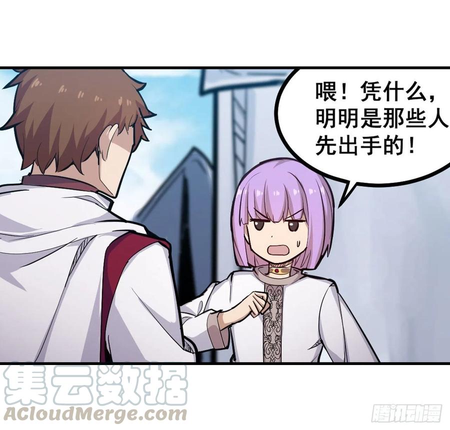 无限使徒与十二战姬153话 等价交换