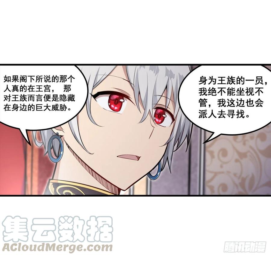 无限使徒与十二战姬153话 等价交换