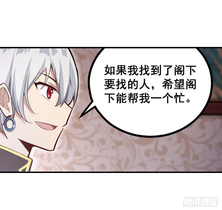 无限使徒与十二战姬153话 等价交换