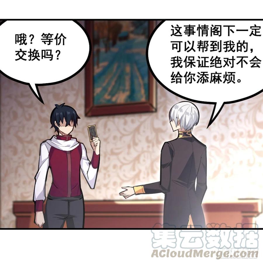 无限使徒与十二战姬153话 等价交换