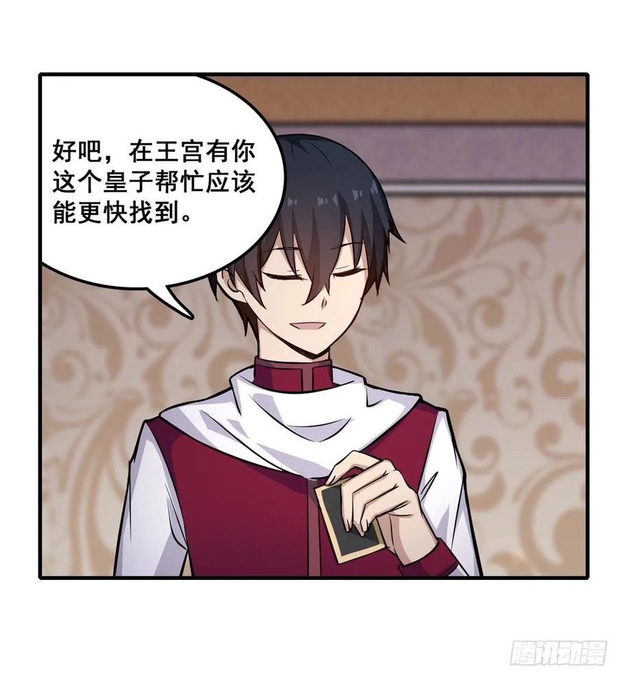 无限使徒与十二战姬153话 等价交换