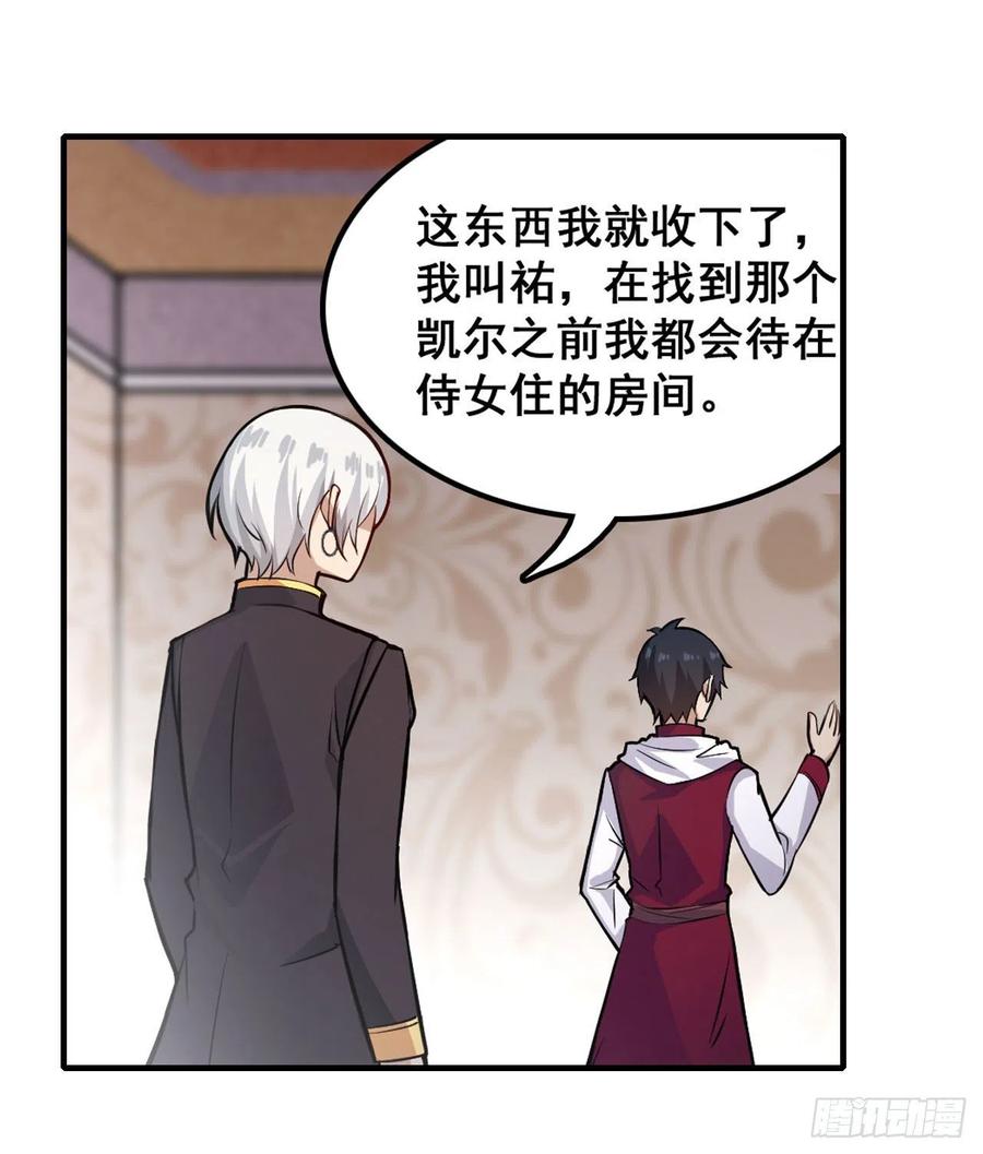无限使徒与十二战姬153话 等价交换