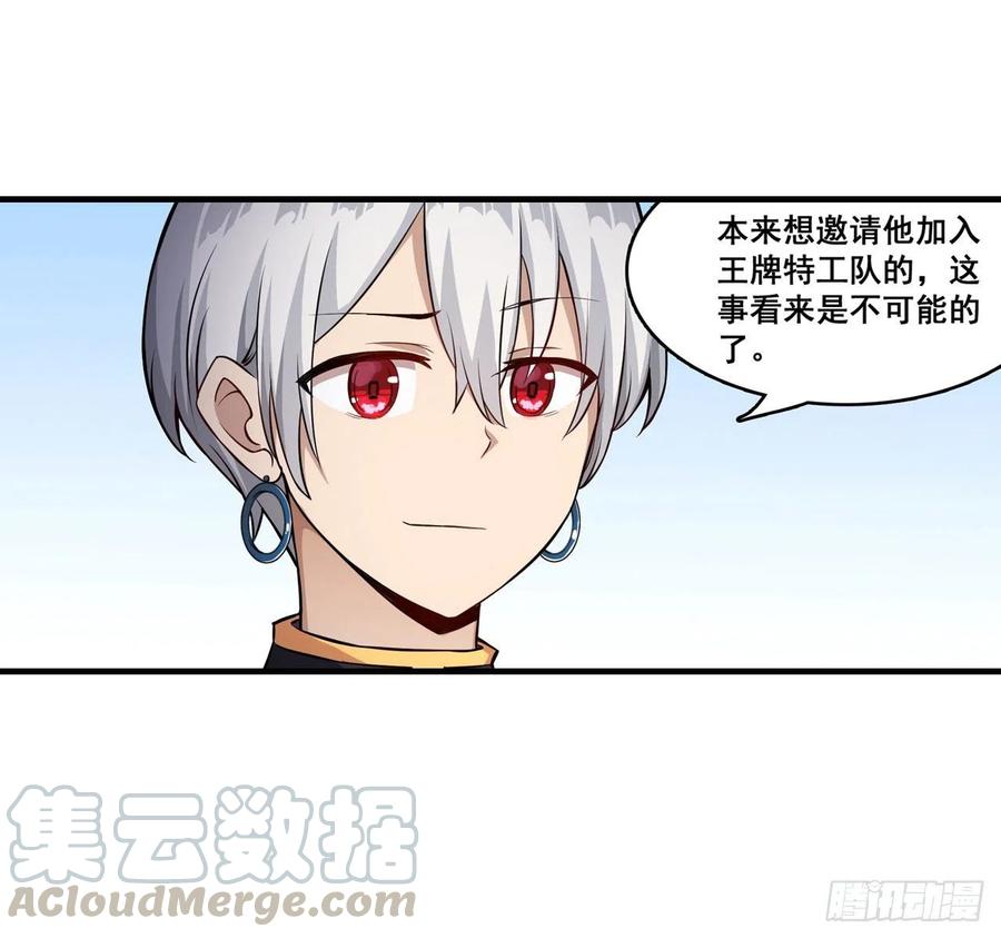 无限使徒与十二战姬153话 等价交换