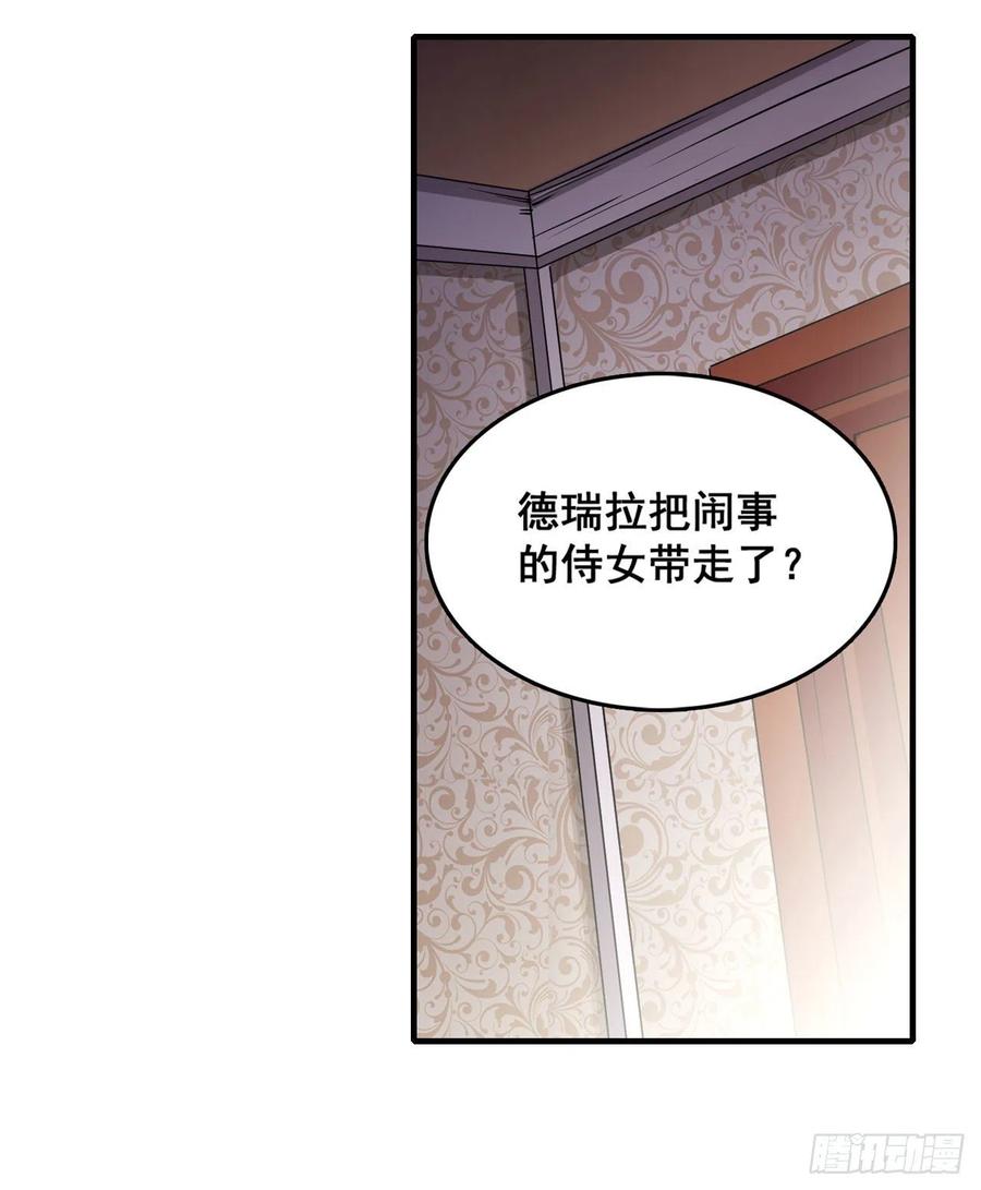 无限使徒与十二战姬153话 等价交换