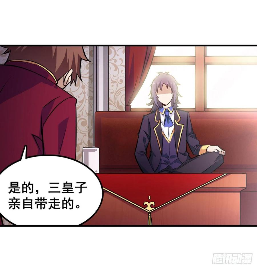 无限使徒与十二战姬153话 等价交换