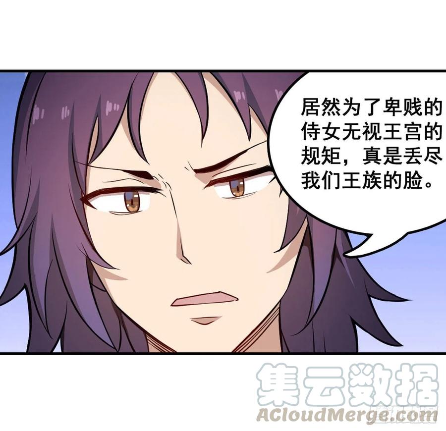 无限使徒与十二战姬153话 等价交换