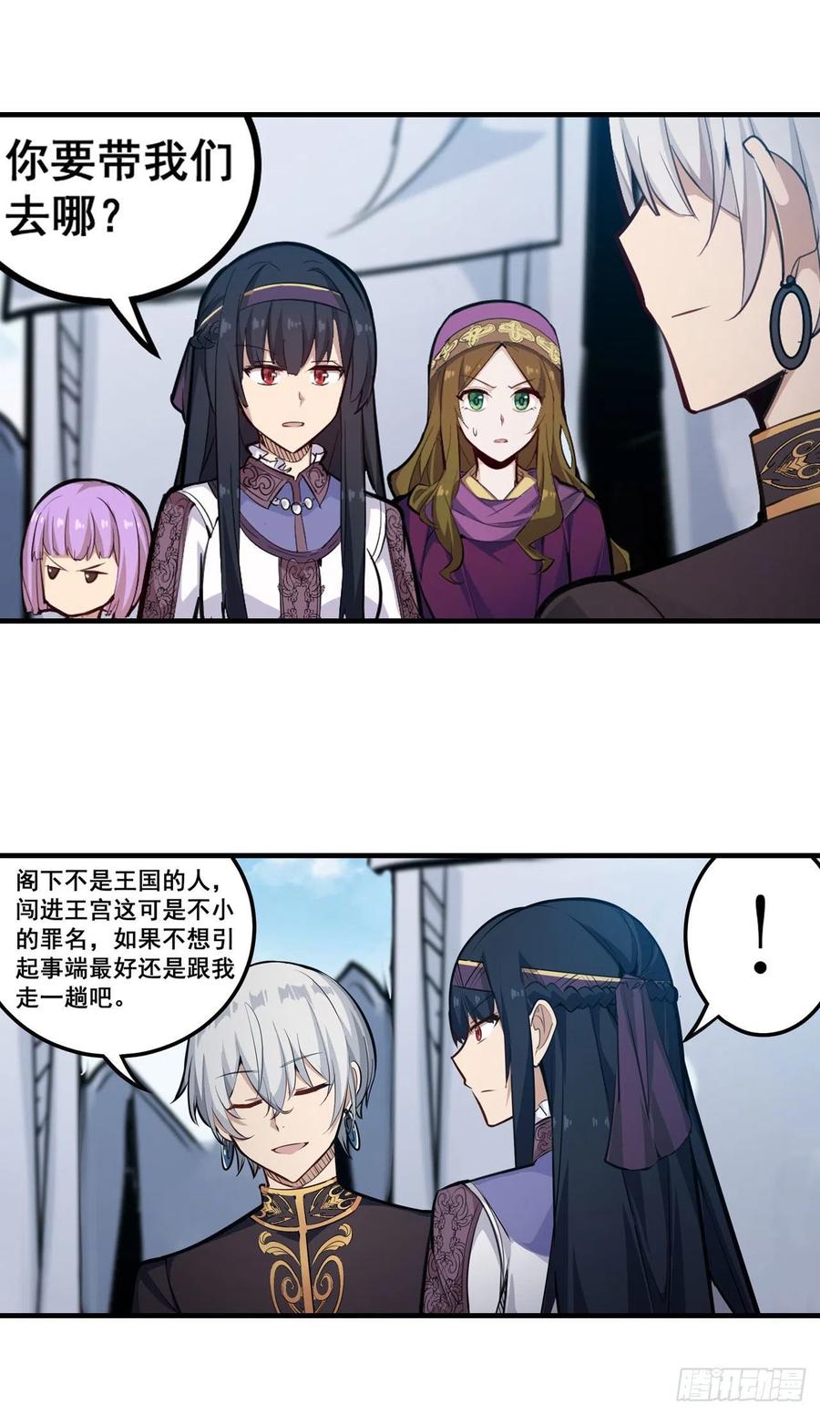 无限使徒与十二战姬153话 等价交换