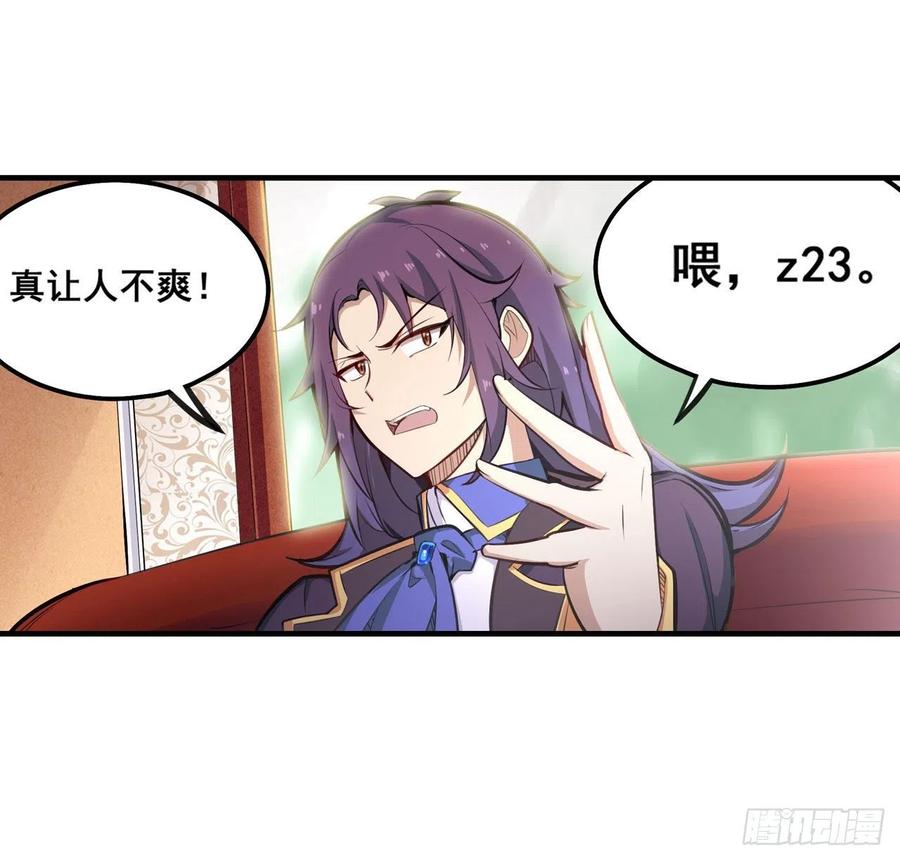 无限使徒与十二战姬153话 等价交换