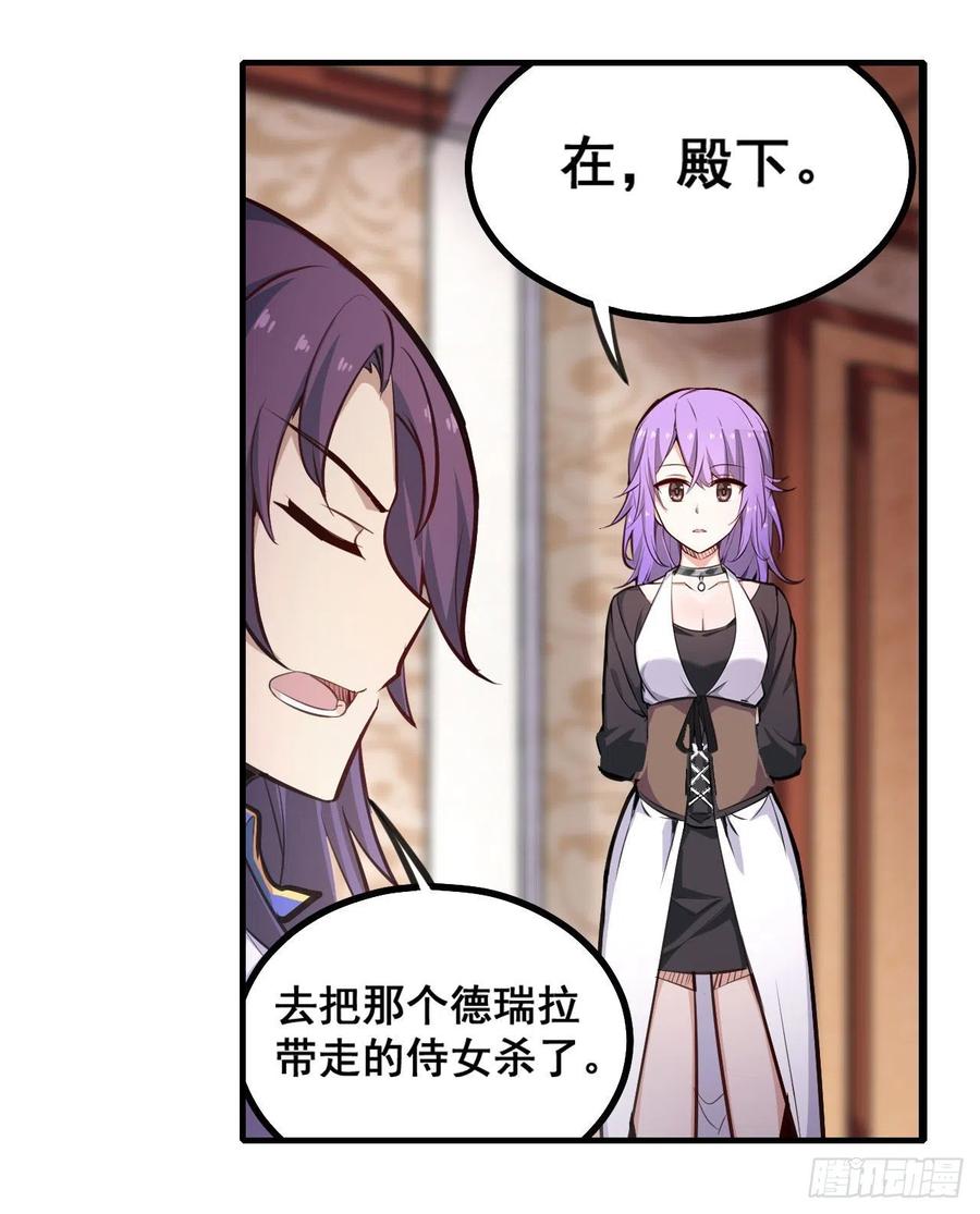 无限使徒与十二战姬153话 等价交换