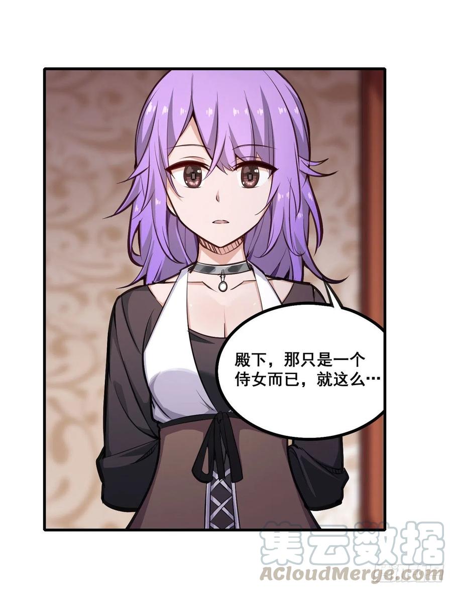 无限使徒与十二战姬153话 等价交换
