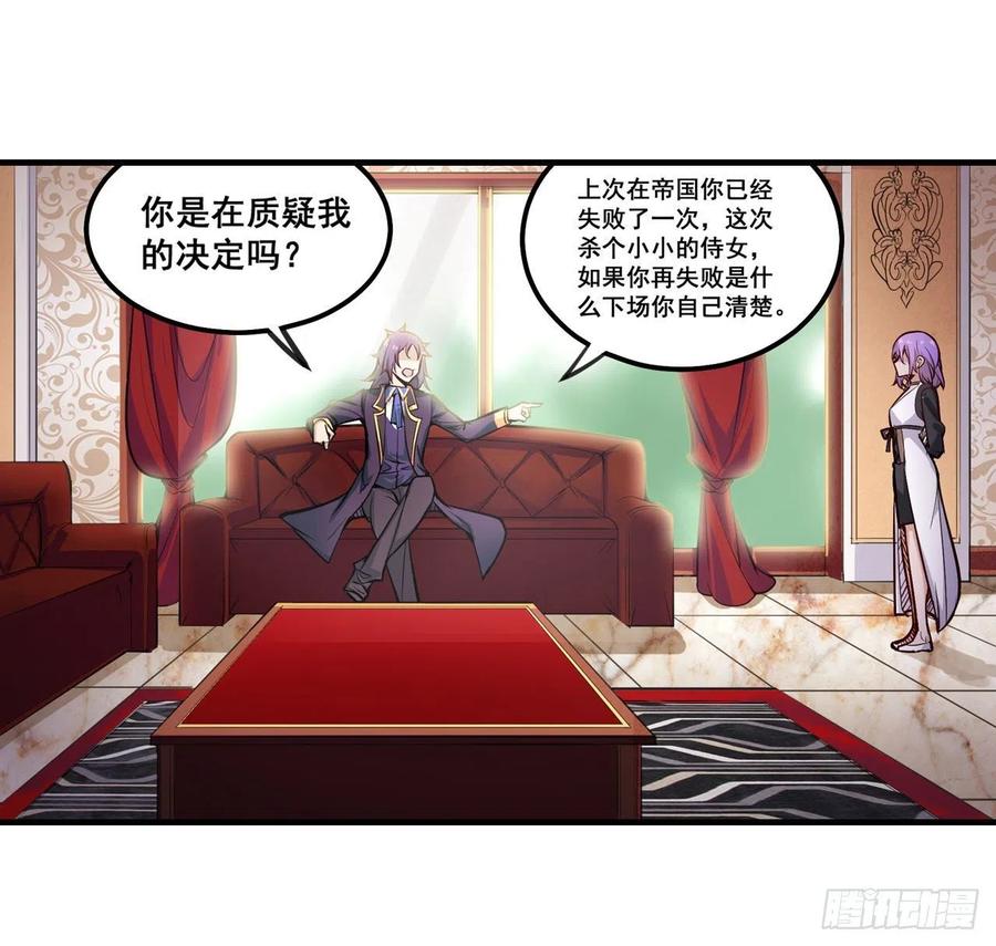 无限使徒与十二战姬153话 等价交换
