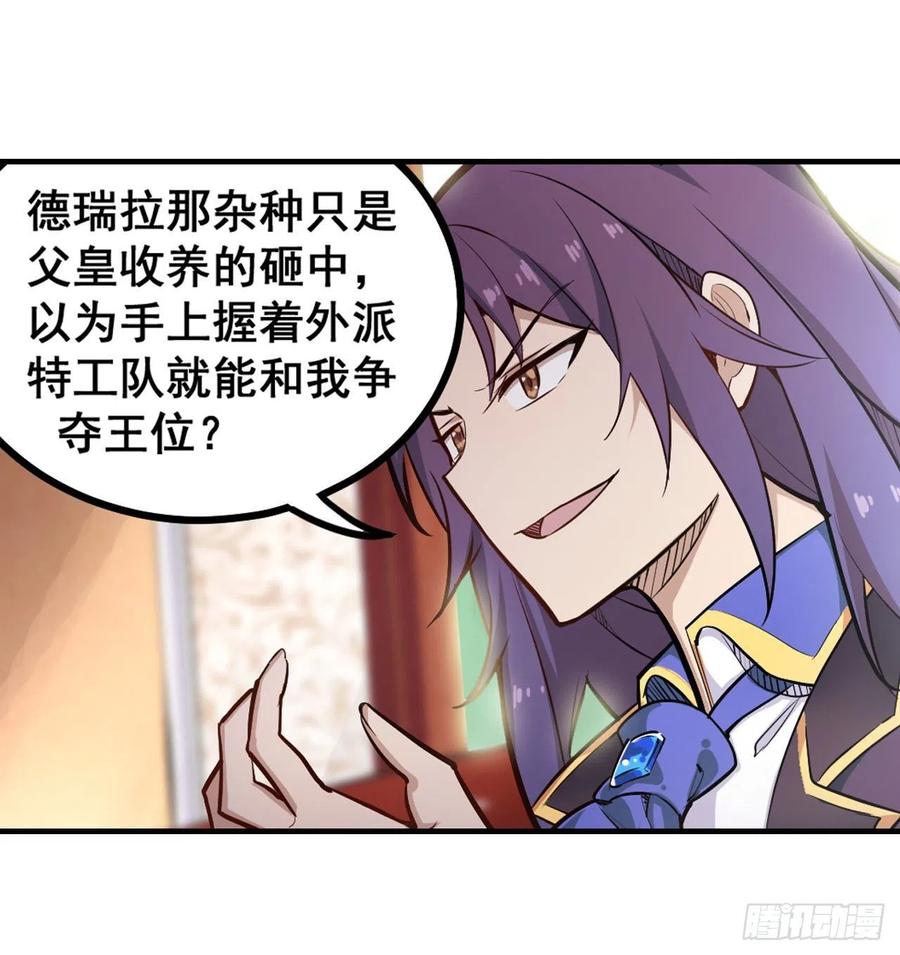无限使徒与十二战姬153话 等价交换