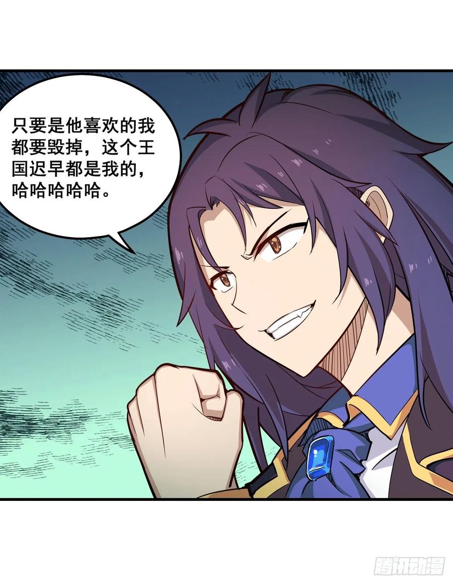 无限使徒与十二战姬153话 等价交换