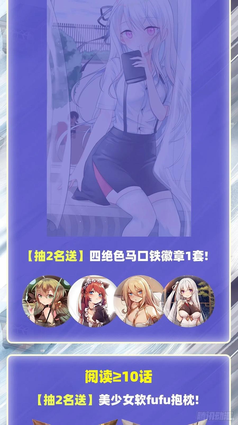 无限使徒与十二战姬153话 等价交换