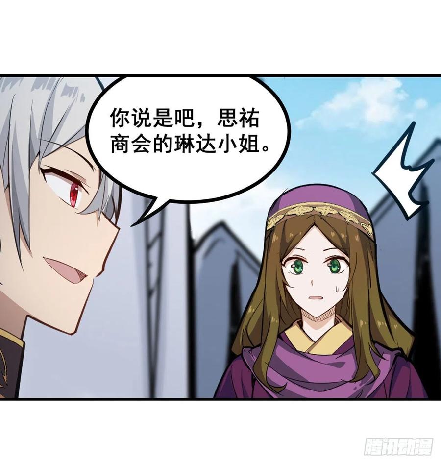 无限使徒与十二战姬153话 等价交换