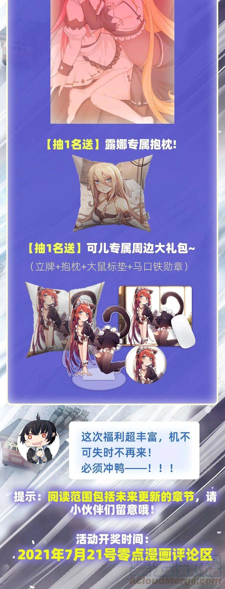 无限使徒与十二战姬153话 等价交换