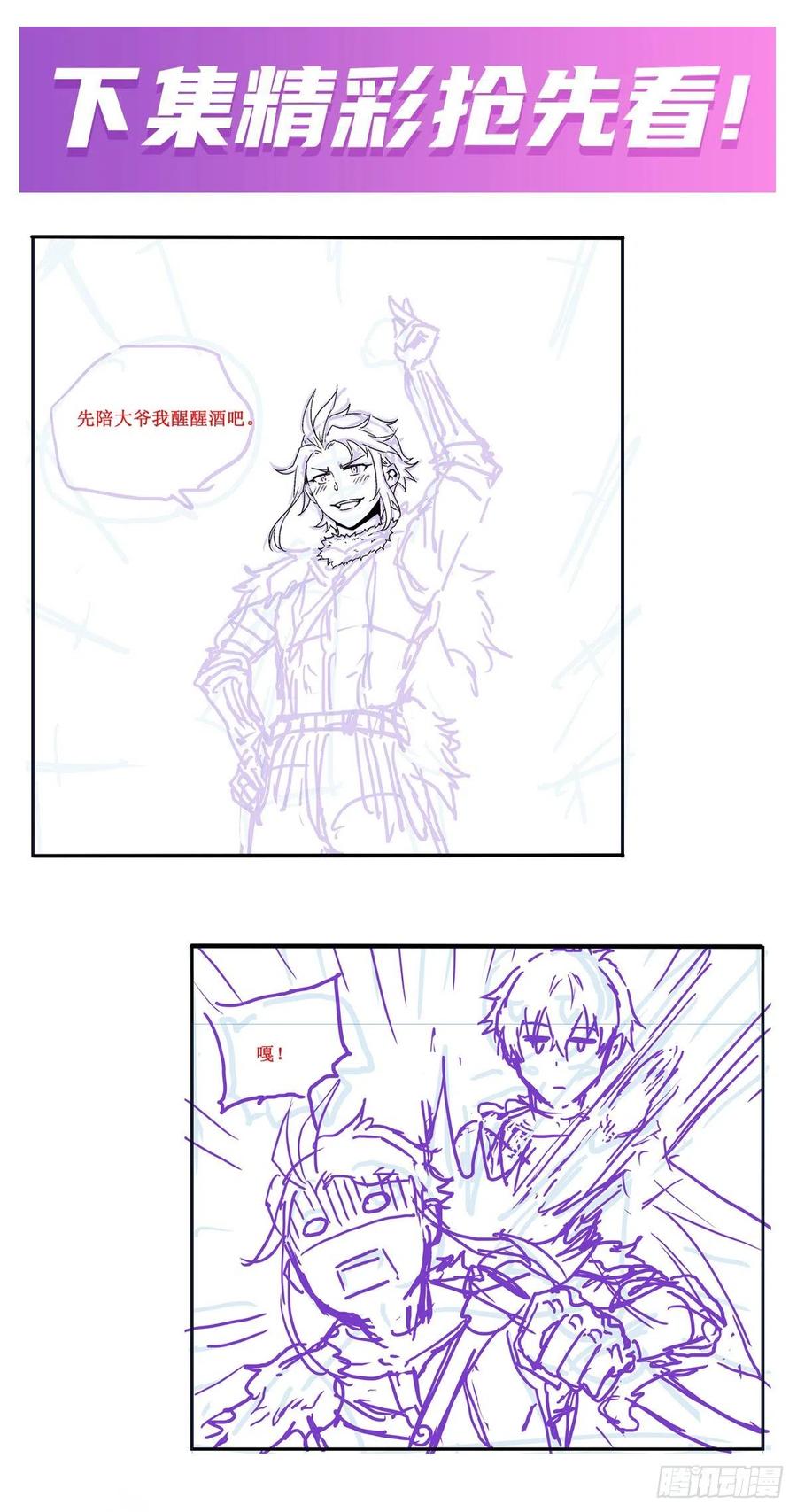 无限使徒与十二战姬153话 等价交换