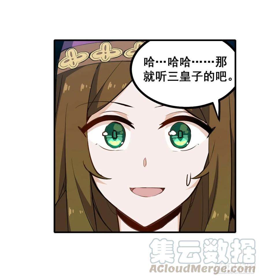 无限使徒与十二战姬153话 等价交换
