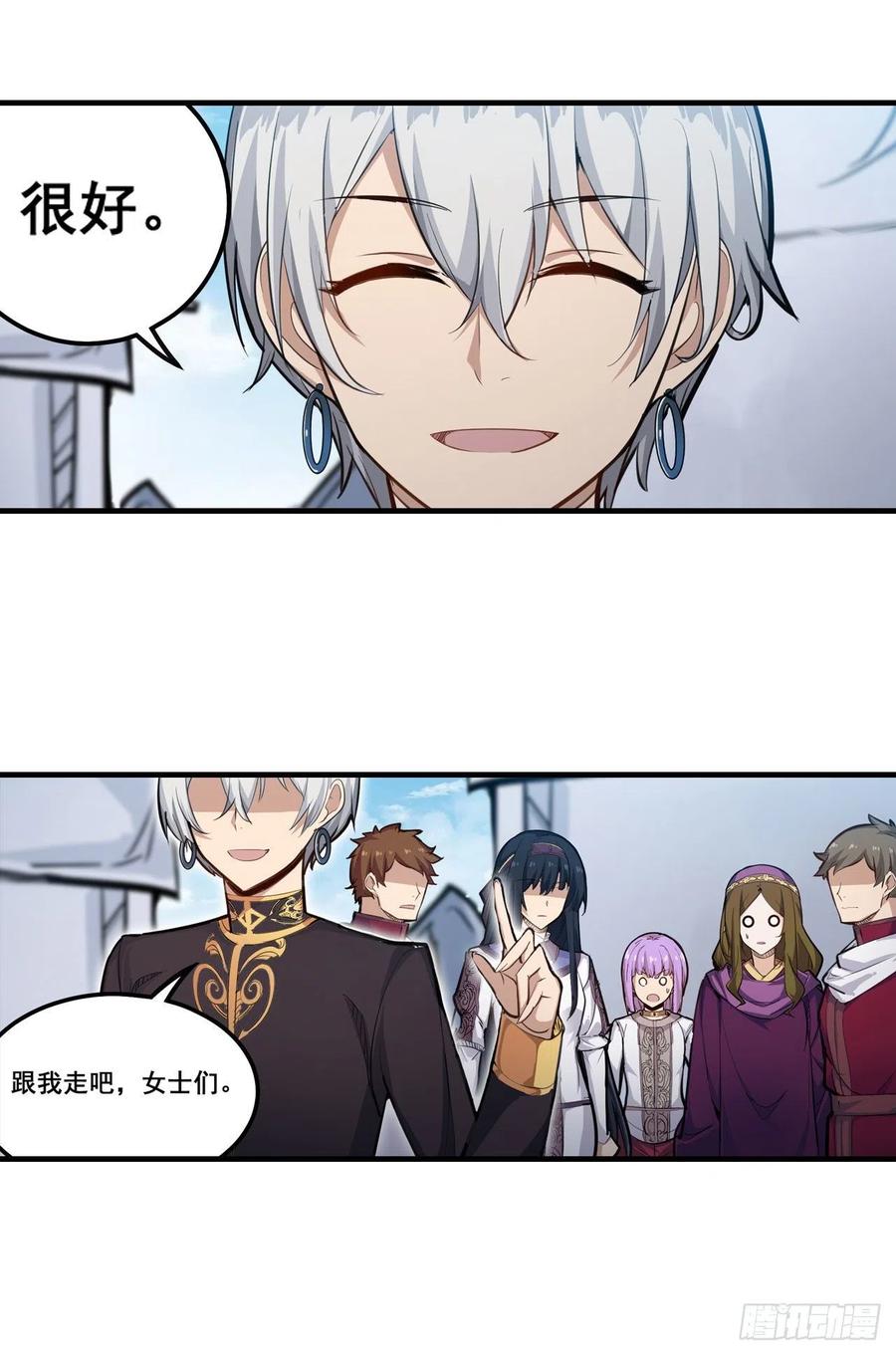 无限使徒与十二战姬153话 等价交换