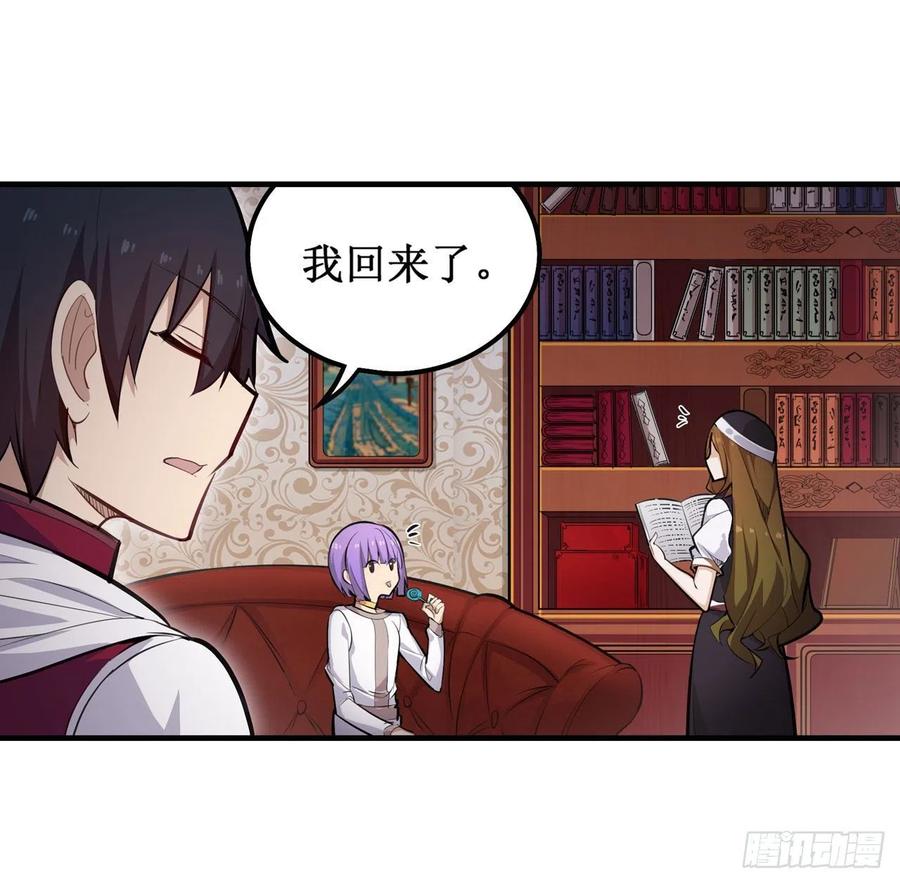 无限使徒与十二战姬154话 醒酒