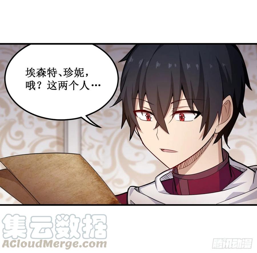 无限使徒与十二战姬154话 醒酒