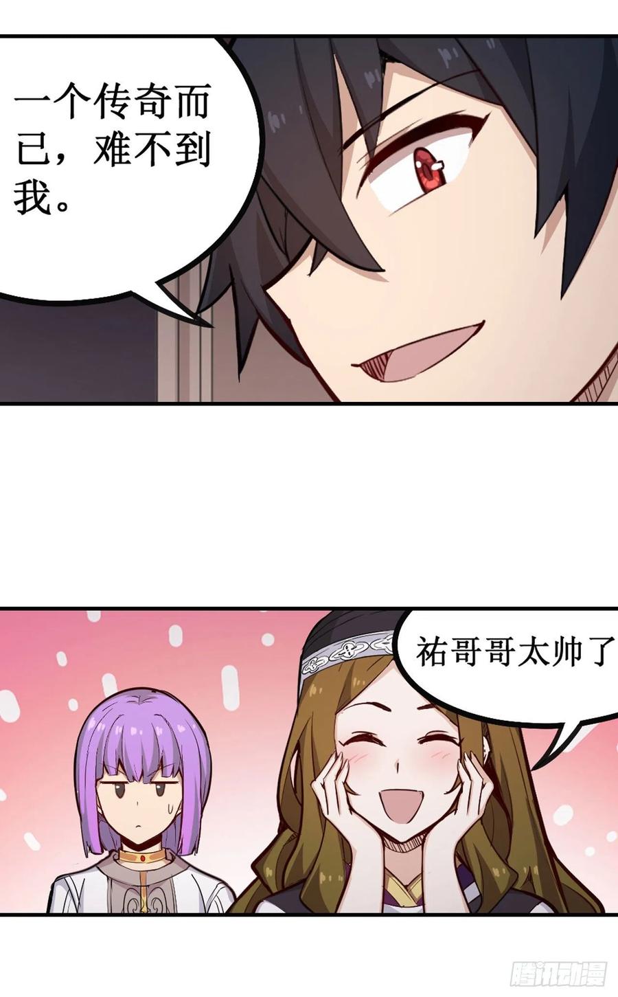 无限使徒与十二战姬154话 醒酒