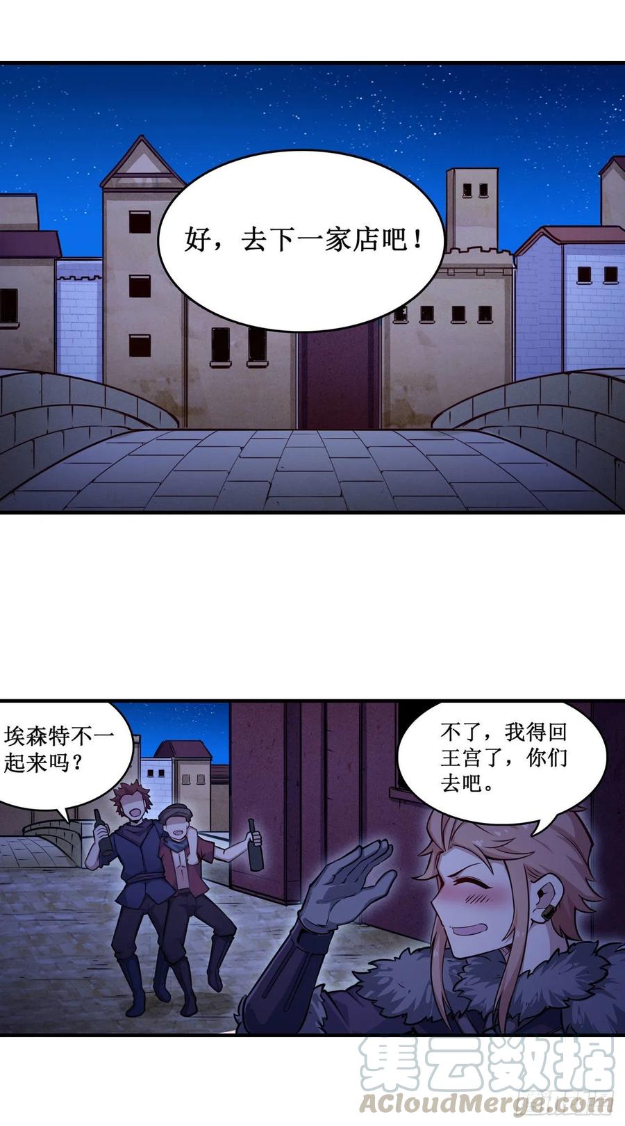 无限使徒与十二战姬154话 醒酒