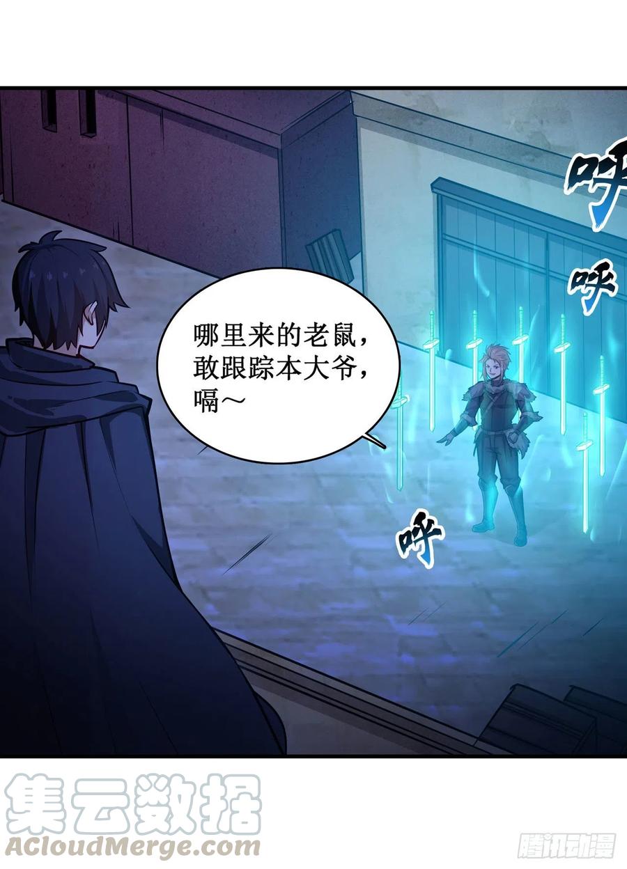无限使徒与十二战姬154话 醒酒