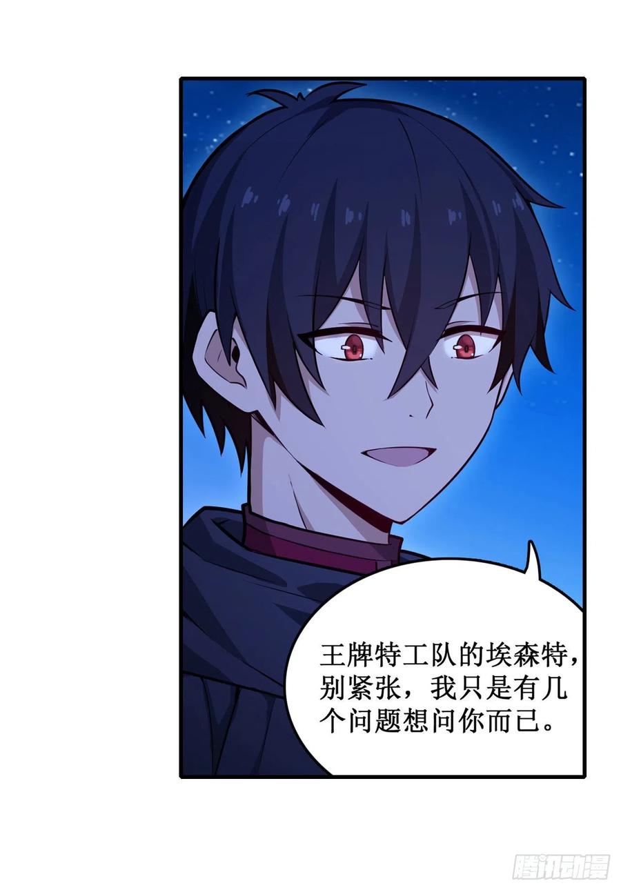 无限使徒与十二战姬154话 醒酒