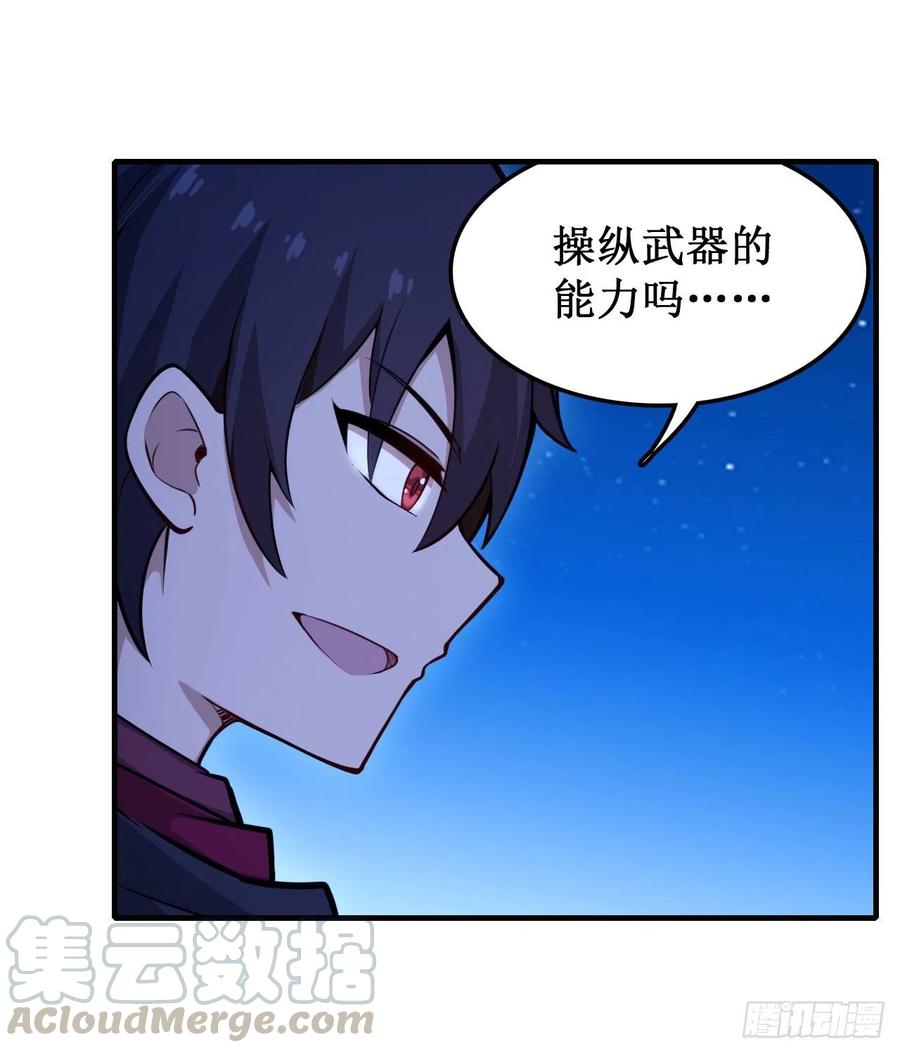 无限使徒与十二战姬154话 醒酒