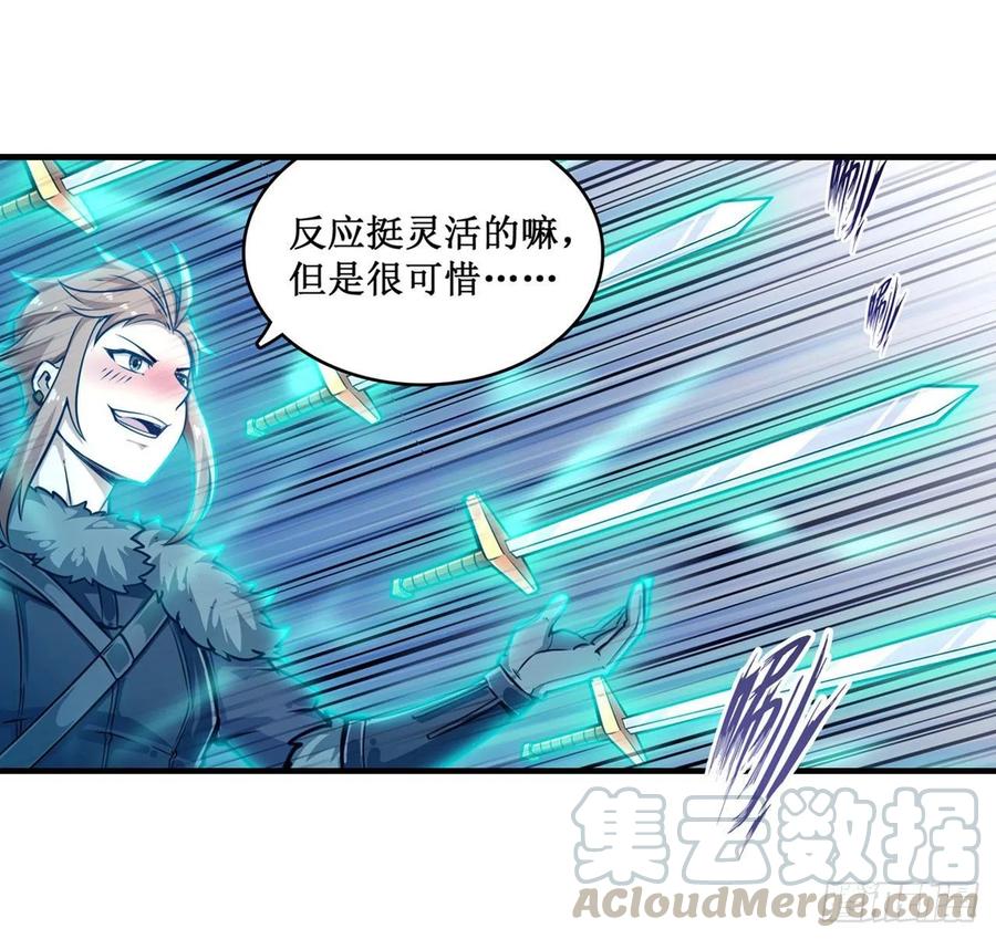 无限使徒与十二战姬154话 醒酒