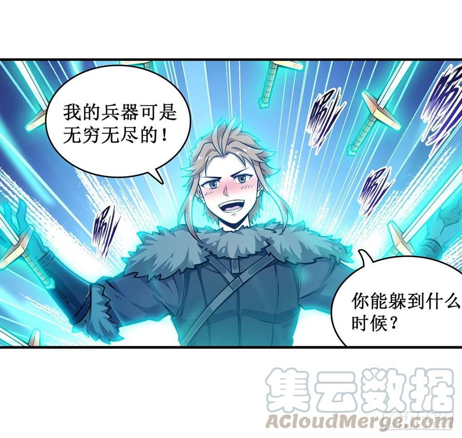 无限使徒与十二战姬154话 醒酒