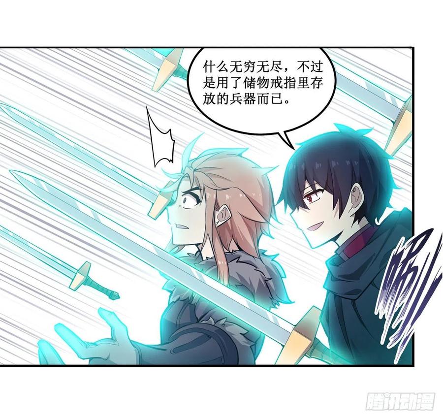 无限使徒与十二战姬154话 醒酒