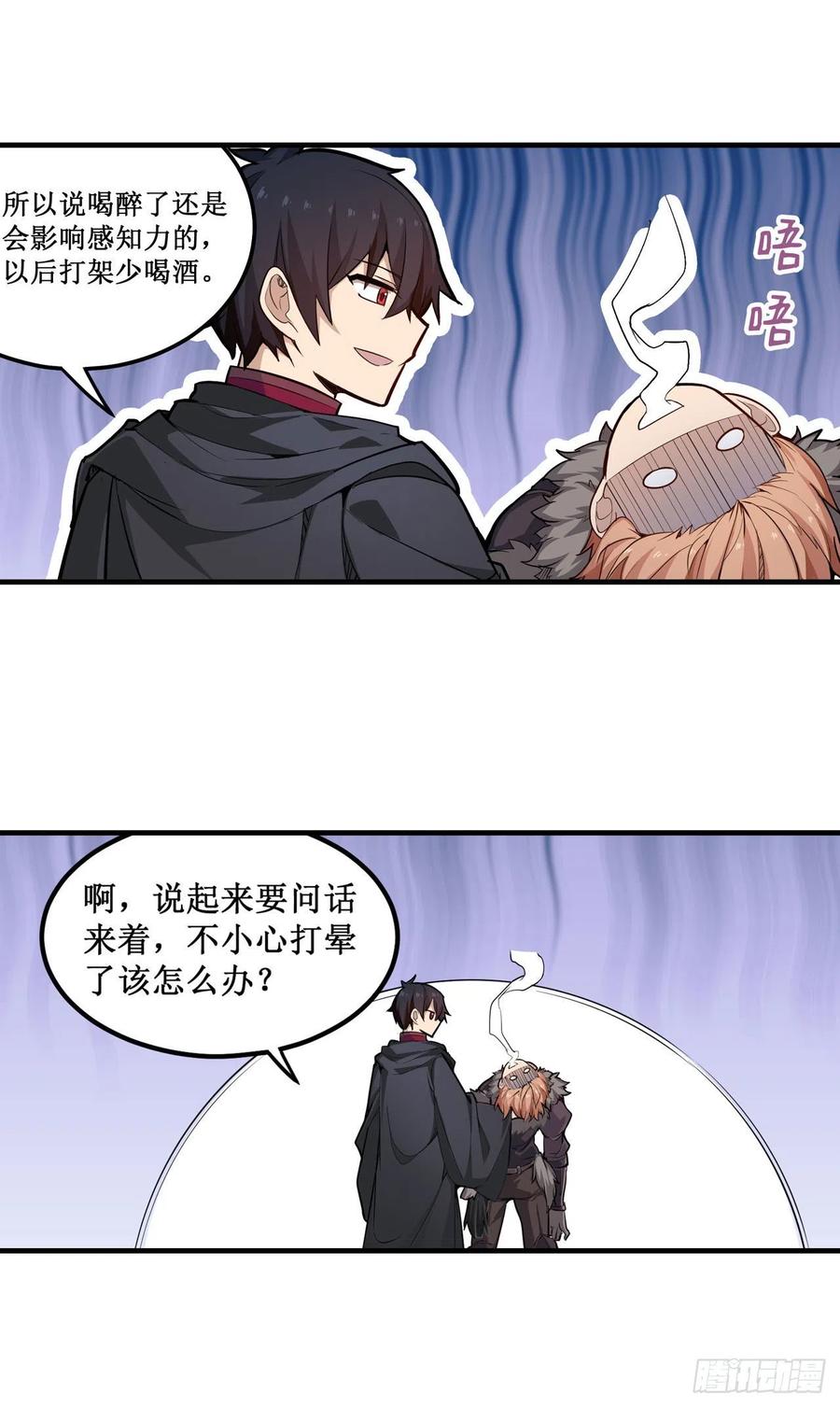 无限使徒与十二战姬154话 醒酒