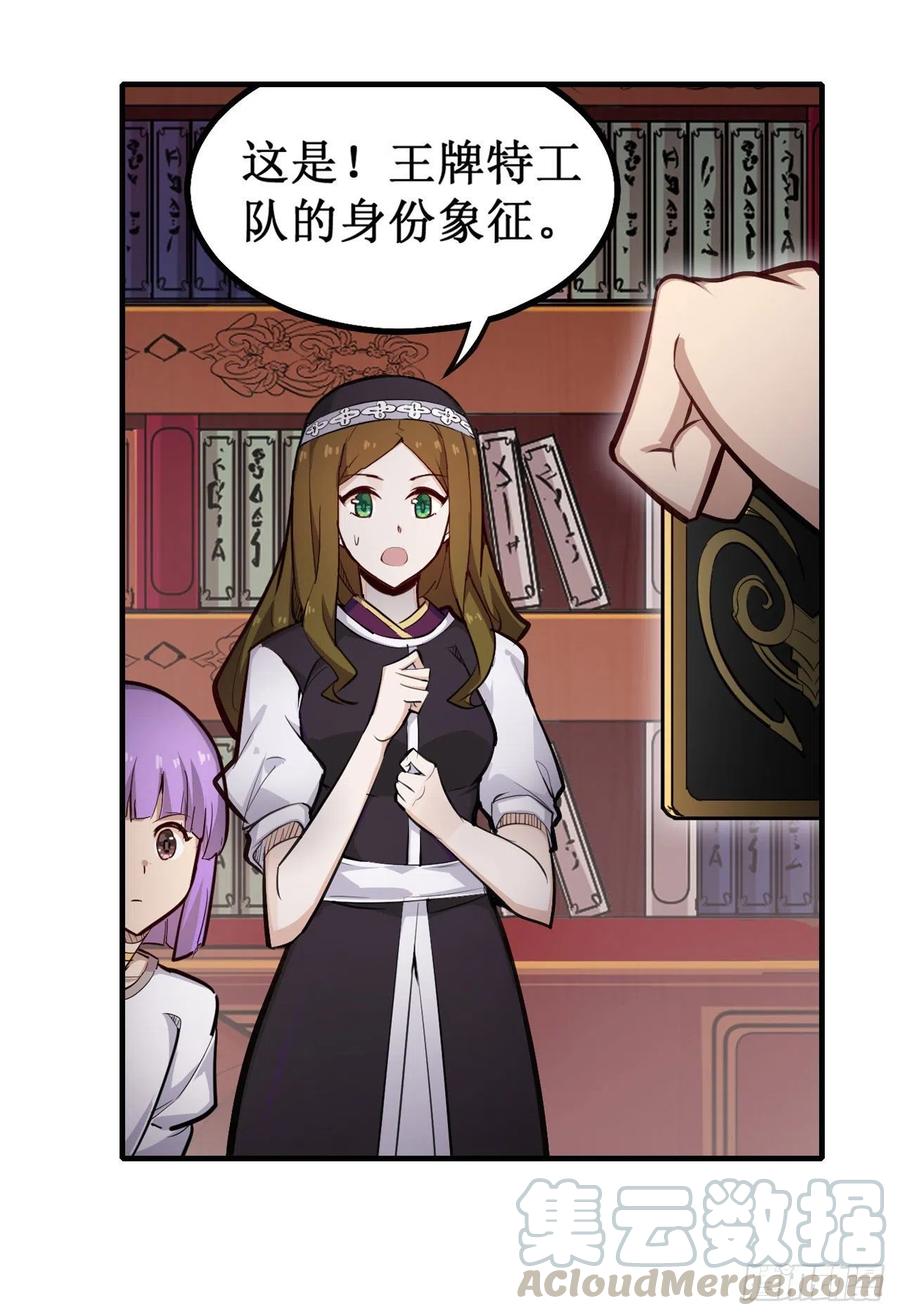 无限使徒与十二战姬154话 醒酒