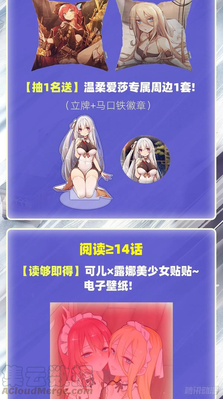 无限使徒与十二战姬154话 醒酒