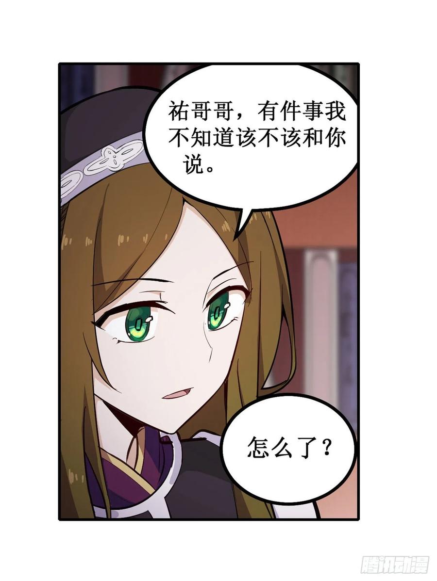 无限使徒与十二战姬154话 醒酒