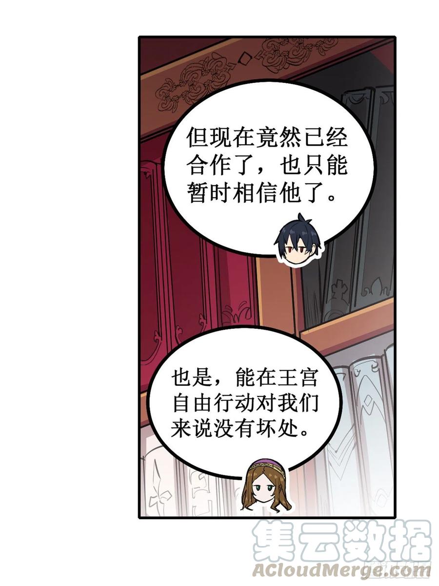 无限使徒与十二战姬154话 醒酒