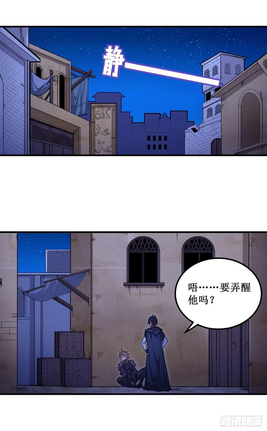 无限使徒与十二战姬155话 失踪